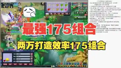 魔兽梦西游2阵容搭配推荐，魔兽rpg梦西游什么组合最强插图1