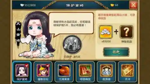 武侠q传阵容搭配，武侠q传攻略2020插图1