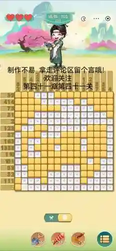 营救第41关攻略，营救第41关攻略图解插图