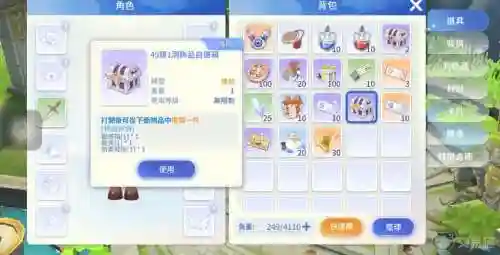 ro装备怎么修，ro装备制作一览插图1
