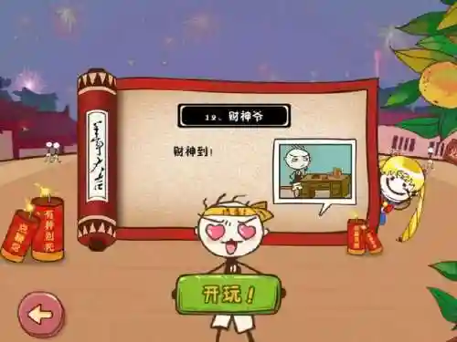 史上坑爹5第12关攻略视频，史上坑爹5第12关攻略视频