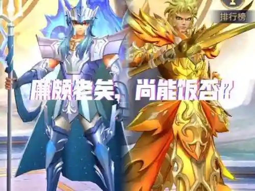 觉醒海皇搭配阵容，觉醒海皇搭配阵容推荐插图1