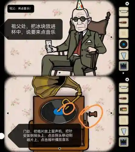 cubeescape生日攻略，cube escape生日攻略插图1