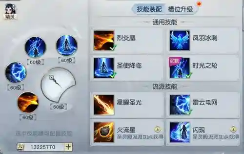 星术技能怎么搭配，星术师输出手法插图
