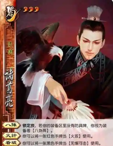 三国杀看破技能是什么，三国杀国战看破技能介绍插图