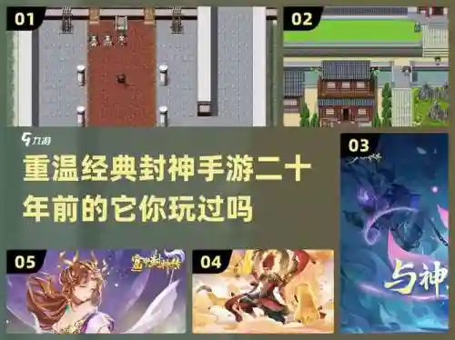 幻想封神榜阵容搭配，封神幻想职业攻略插图