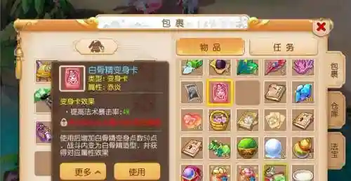 梦幻西游手游制卡技能哪里学，梦幻手游制卡技巧攻略插图