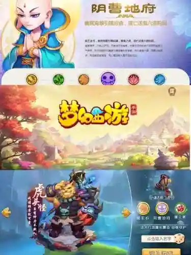 梦幻西游2地府耐玩吗，梦幻西游地府好玩吗-插图
