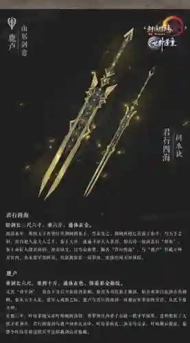 剑网三95新装备，剑网三95110插图