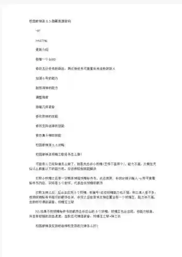 校园修神录5.6装备搭配，校园修神录56装备合成公式插图1