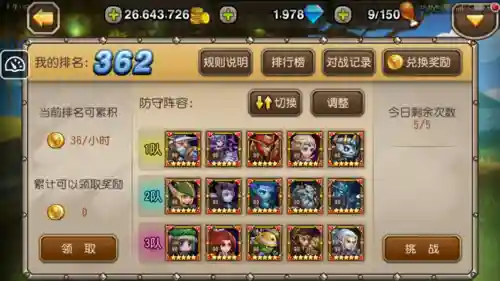 刀塔传奇新手阵容搭配，刀塔传奇攻略英雄搭配插图1