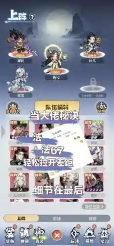 大主宰搭配阵容搭配，大主宰游戏阵容搭配插图1