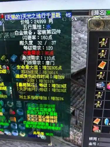 剑三唐门pvp江湖装备，剑三唐门pve配装插图1