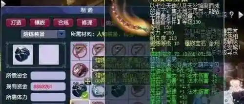 熔打技能链接，熔炼效果怎么弄插图