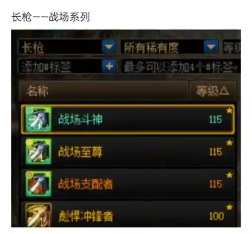 魔枪士最好的武器是啥，魔枪士最好的武器是啥名字插图1