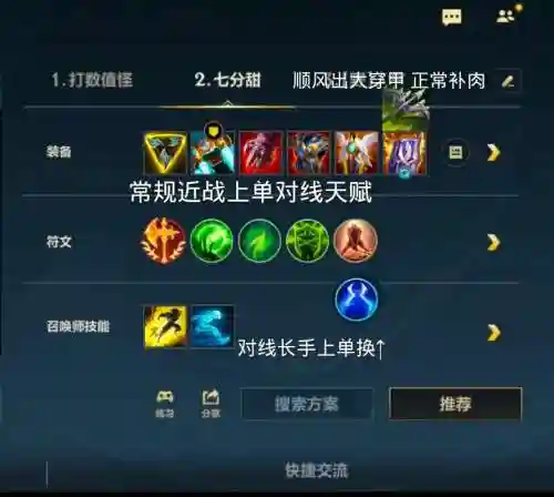 蒙多打诺克出什么装备，lol蒙多怎么打诺手插图