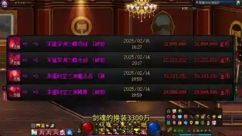 dnf斗气装备礼盒能换么，dnf斗气装备转换书怎么用插图