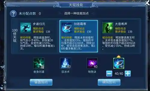 倩女幽魂手游控制技能，倩女幽魂手游各职业核心技能插图1