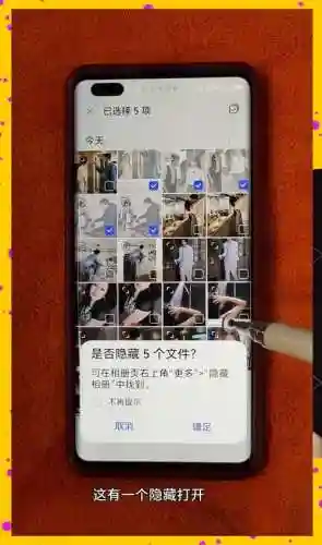 手机藏起来了攻略13关，手机藏到哪了插图