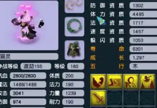 梦幻西游力劈华山和善恶有报，梦幻西游力劈华山和善恶有报哪个好插图1
