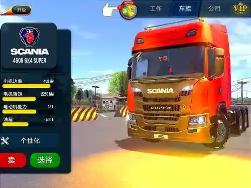 手机模拟卡车2017攻略，手机模拟卡车2017攻略大全插图1