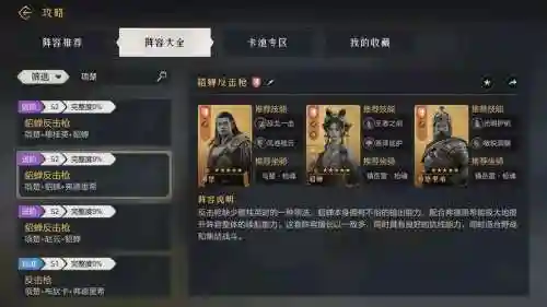 文明纪元项羽搭配阵容，文明纪元手游官网新服插图
