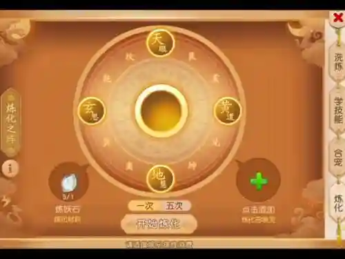 梦幻西游提炼灵石，梦幻西游提炼灵石天眼珠和精铁区别插图