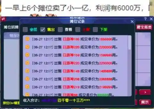 梦幻西游赚钱投入，梦幻西游能赚插图1