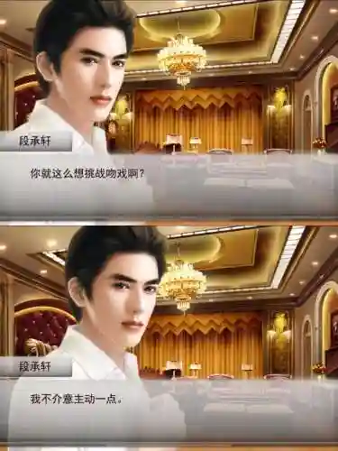 逆袭星途攻略，逆袭星途攻略男主插图1