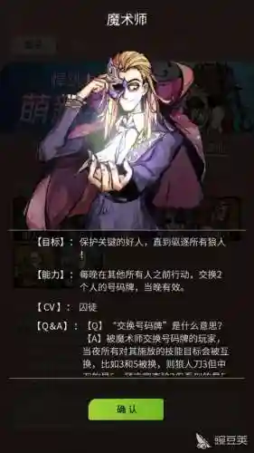 狼人杀魔法师的技能加点，狼人魔术师的技能