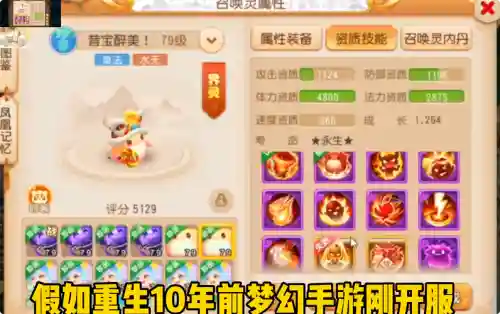 梦幻西游手游三界召集令任务，梦幻西游手游三界灵枢图有什么用插图1