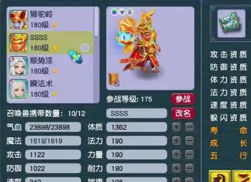 梦幻西游2大唐带什么宝宝好，梦幻西游大唐宝宝推荐