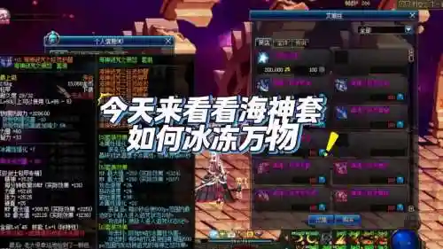 远古装备海神套属性，海神套的远古材料插图1