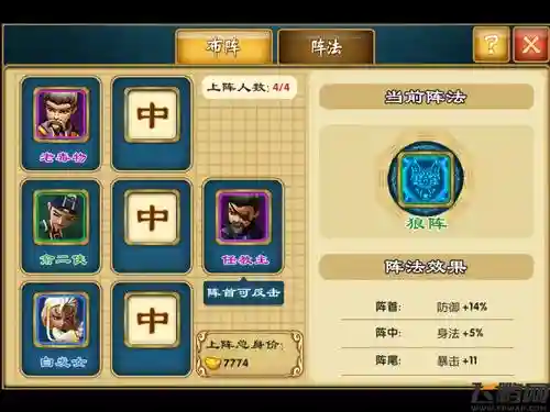 武侠q传阵容搭配，武侠q传攻略2020