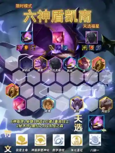 剑盾排位恶心阵容搭配，剑盾 推荐阵容插图