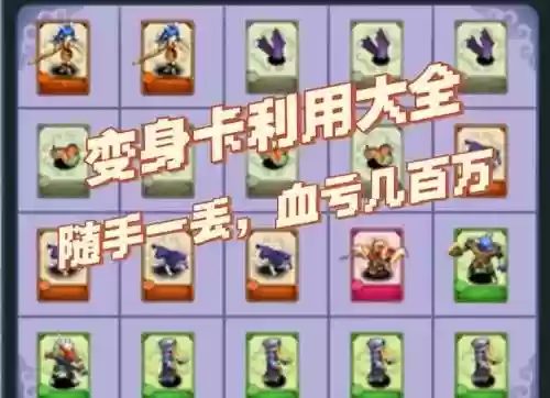 梦幻西游变身术之风伯，梦幻风伯变身卡插图1