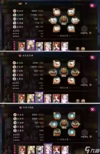 阴阳师小鹿男阵容搭配，阴阳师小鹿男怎么过插图1