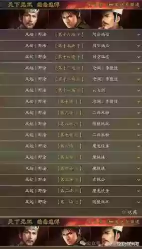 武将风云录3阵容搭配，武将风云录3平民武将组合