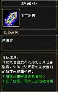 天龙八部幻是武器，天龙八部幻武器棒棒糖插图1