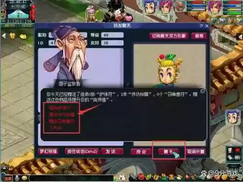 梦幻西游界面师徒四人走路，梦幻西游师徒任务攻略