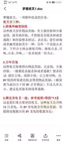 梦幻梦魇夜叉攻略，梦幻梦魇夜叉怎么打