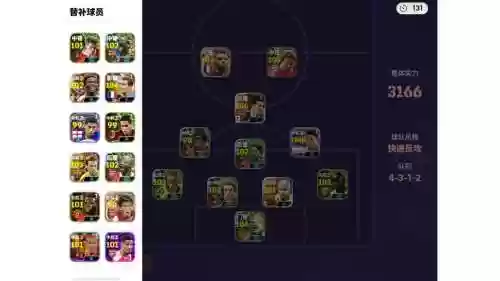 手游全明星足球阵容搭配，足球全明星阵容对决插图1