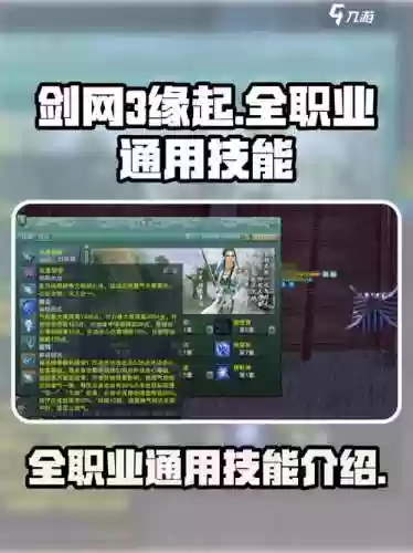 剑网三手游角色和技能加点，剑网三手游值得培养的人物剑网三