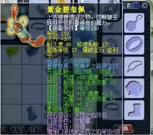 梦幻西游2多开挤线器，梦幻西游简单游挤线器插图1