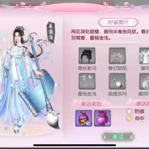 京门风月阵容搭配，京门风月时装兑换换哪个