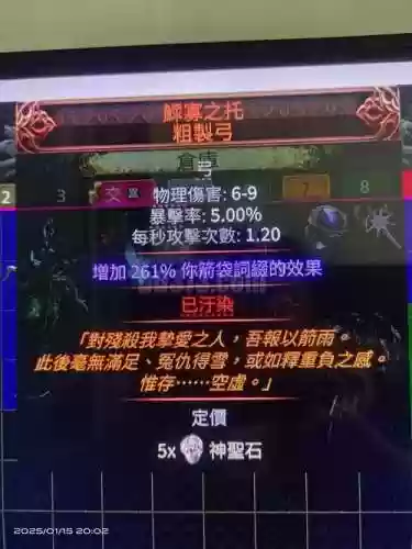 流放之路装备哪些词缀值钱，流放之路所有属性提高词缀