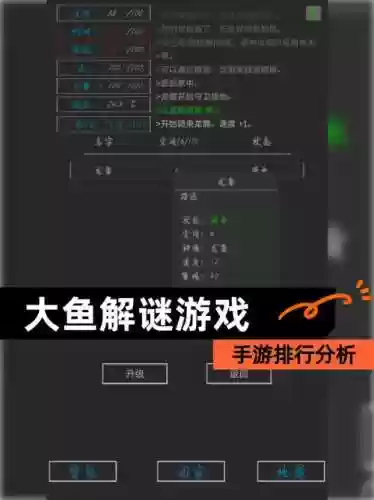 大鱼解密游戏攻略，大鱼冒险解谜游戏