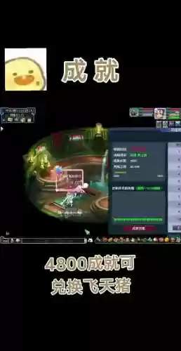 梦幻西游3000成就到4800，梦幻西游2000成就到4800成就