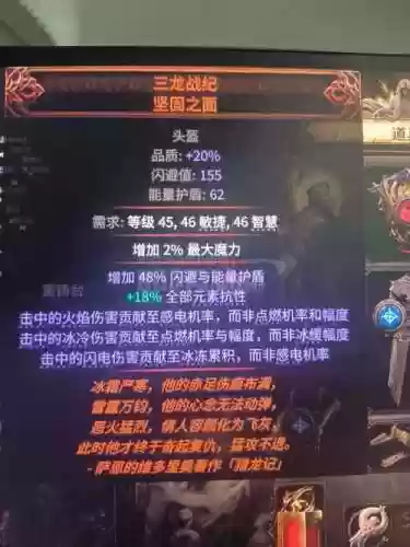 流放之路减狂怒球上限装备，流放之路狂怒球增伤插图1