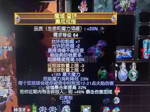 流放之路减狂怒球上限装备，流放之路狂怒球增伤